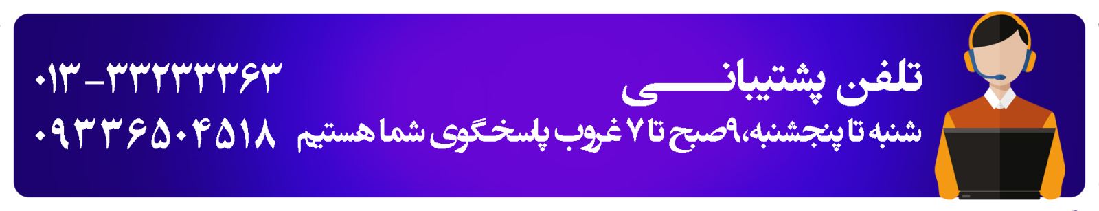 پاسخگویی